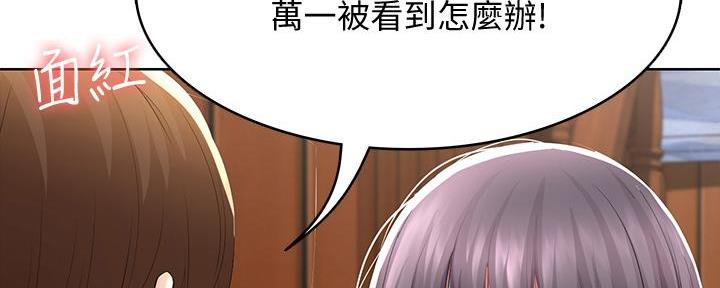 寄宿漫画漫画,第106话145图
