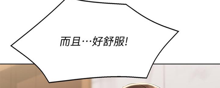 糟糕的人鱼竞拍漫画,第29章：回校6图