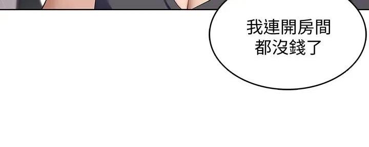 极速漫画免费网站漫画,第114话65图