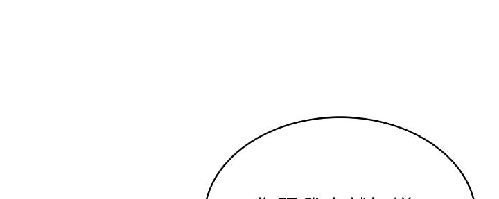 极速漫画免费网站漫画,第114话85图