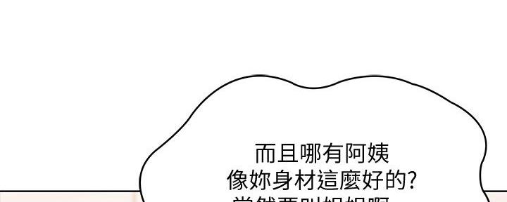 寄宿漫画漫画,第109话52图
