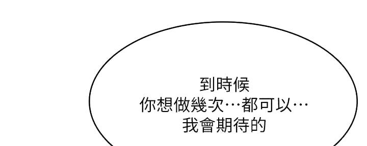 极速漫画网官网漫画,第117话82图