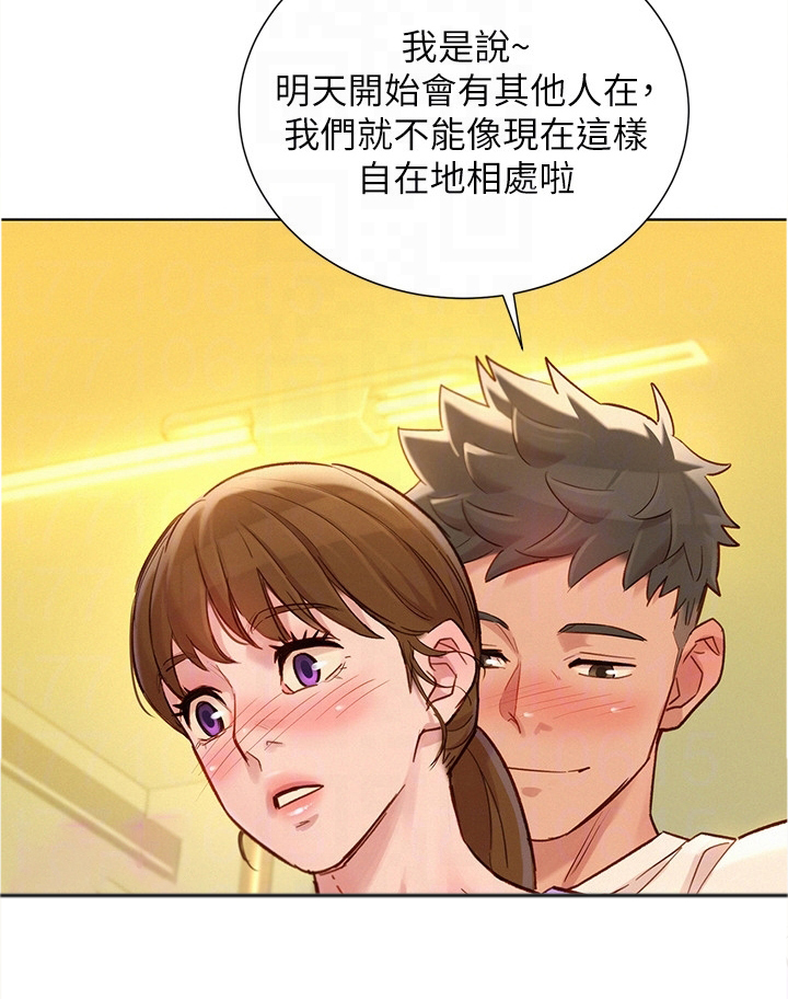比邻而交漫画漫画,第148章：行前准备12图