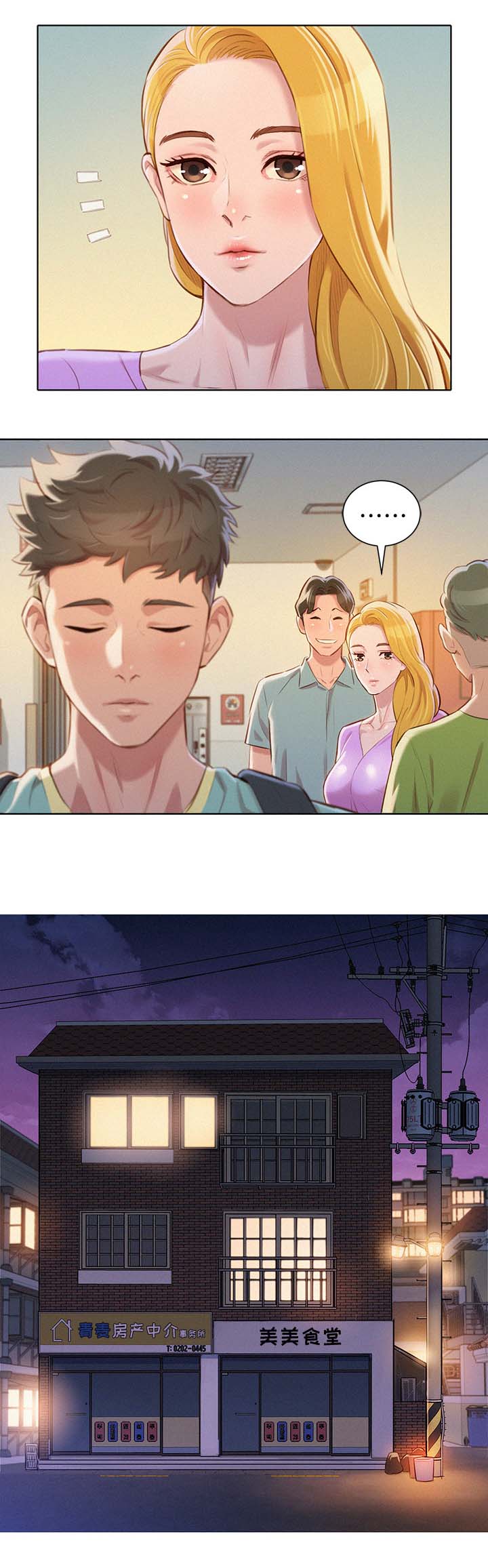 比邻而交漫画漫画,第78章：失望9图