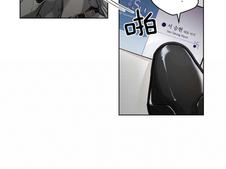 心动girl漫画,第33话 你得负责3图