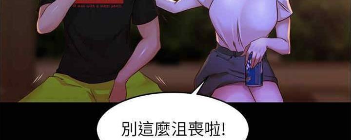 小裤裤笔记漫画下载漫画,第60话24图