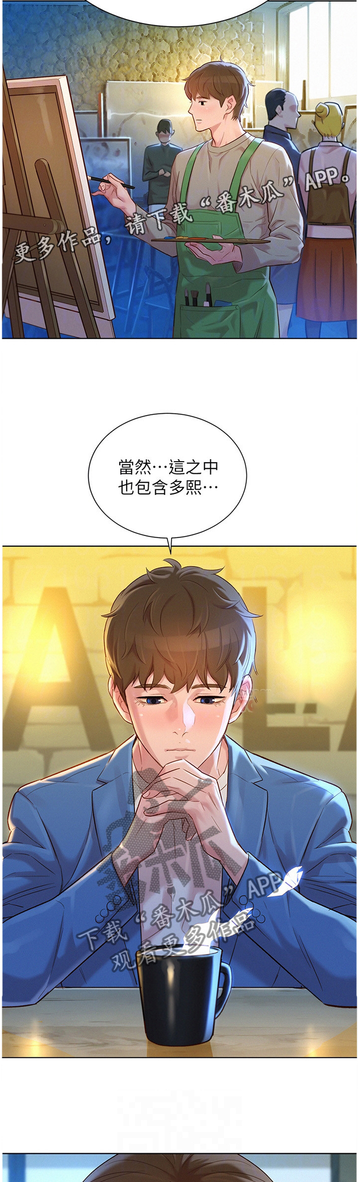 邻睦之交漫画漫画,第139章：我可以保证8图