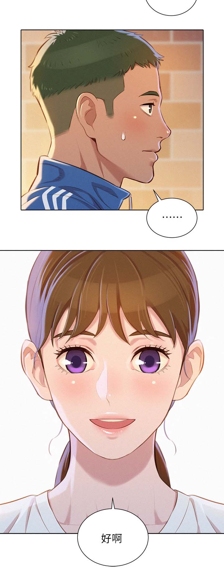 邻睦之交漫画漫画,第87章：喝茶12图
