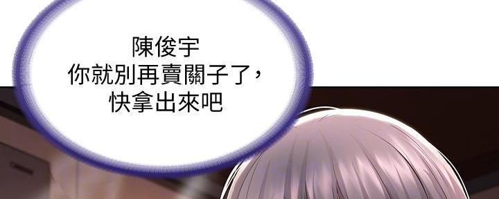 寄宿漫画漫画,第106话73图