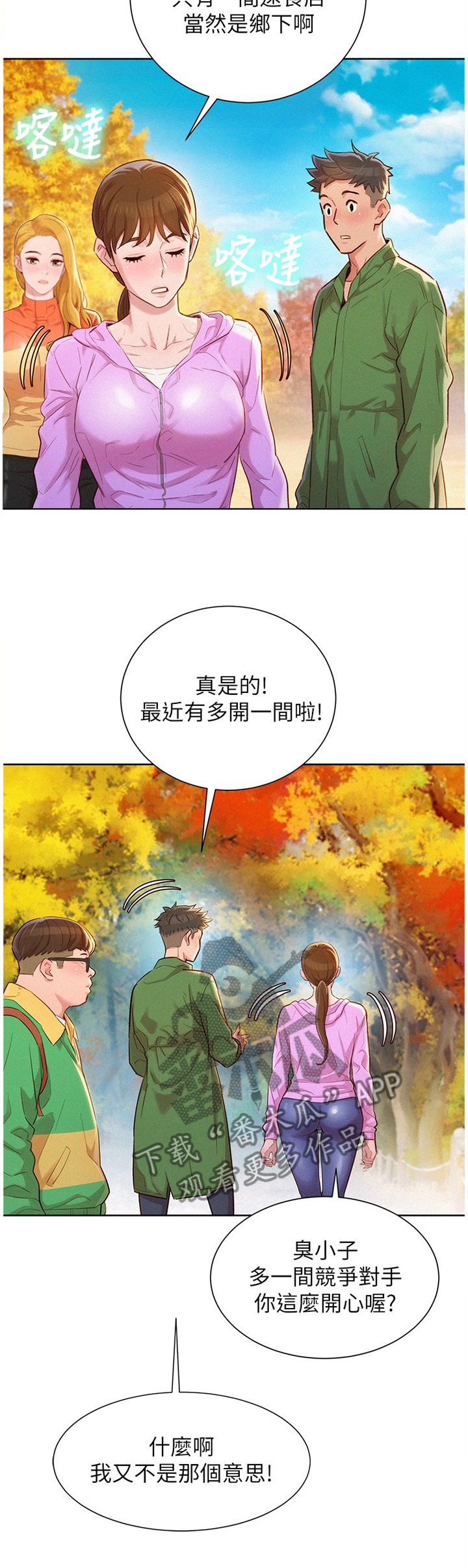 殊遇前传漫画漫画,第13话7图