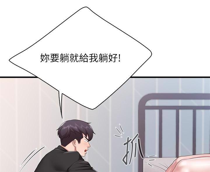 隔壁的男人漫画漫画,第14章：赖皮小狗8图