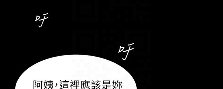 小裤裤笔记漫画下载漫画,第65话41图