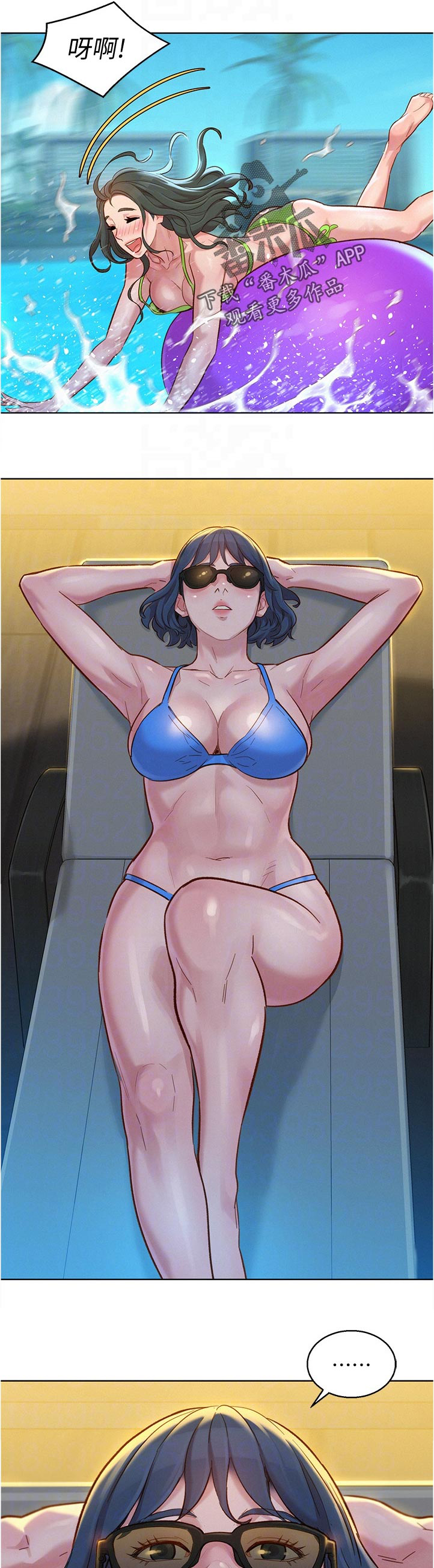 比邻而交漫画免费无删减阅览漫画,第172章：他在干嘛2图