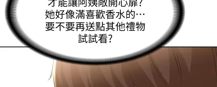 女王陛下不可以漫画解说漫画,第24章：需要这个6图