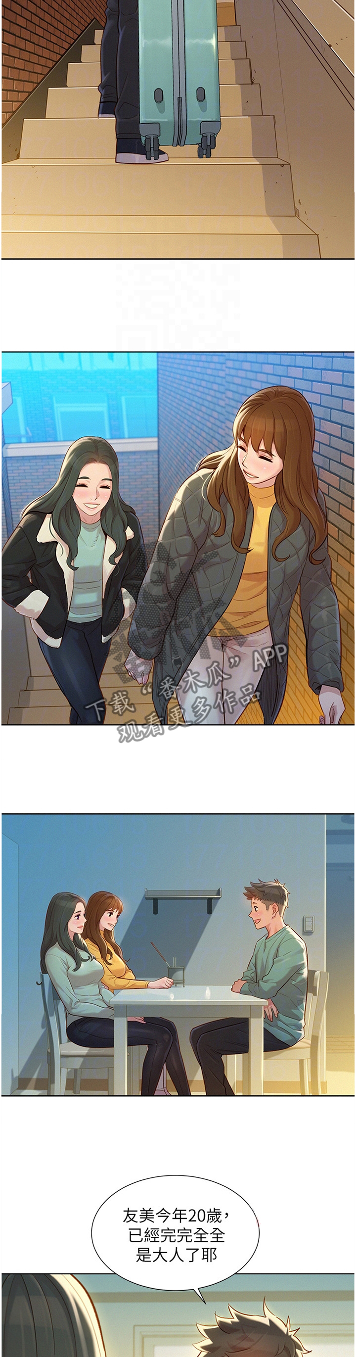 比邻而交118话漫画,第149章：出发6图