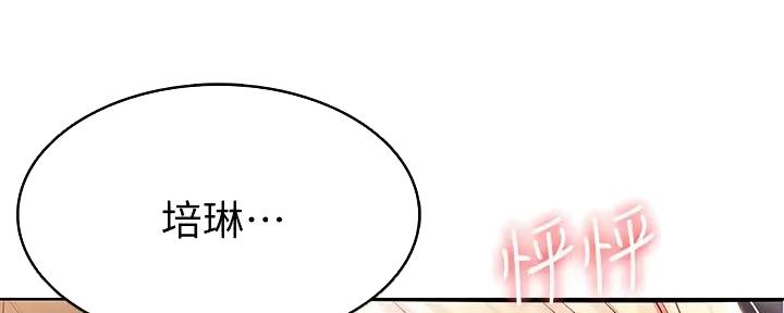 国外寄宿漫画漫画,第121话19图