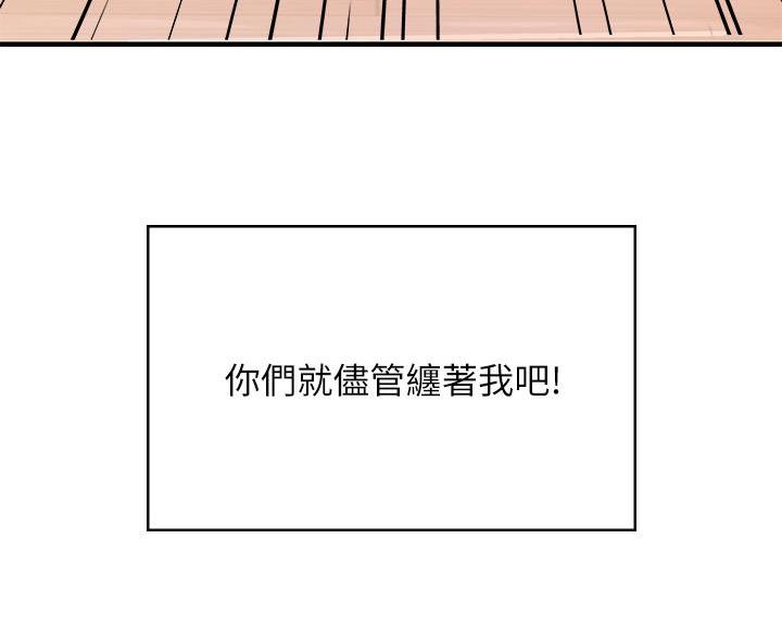 总裁保镖漫画漫画,第29话2图