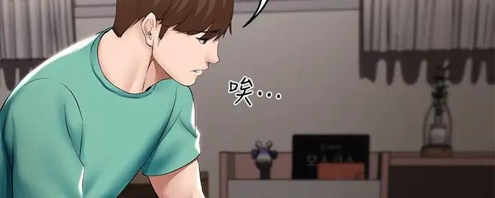 兄妹的漫画头像漫画,第72章：6图