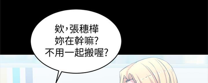 小裤裤笔记漫画版漫画,第66话33图