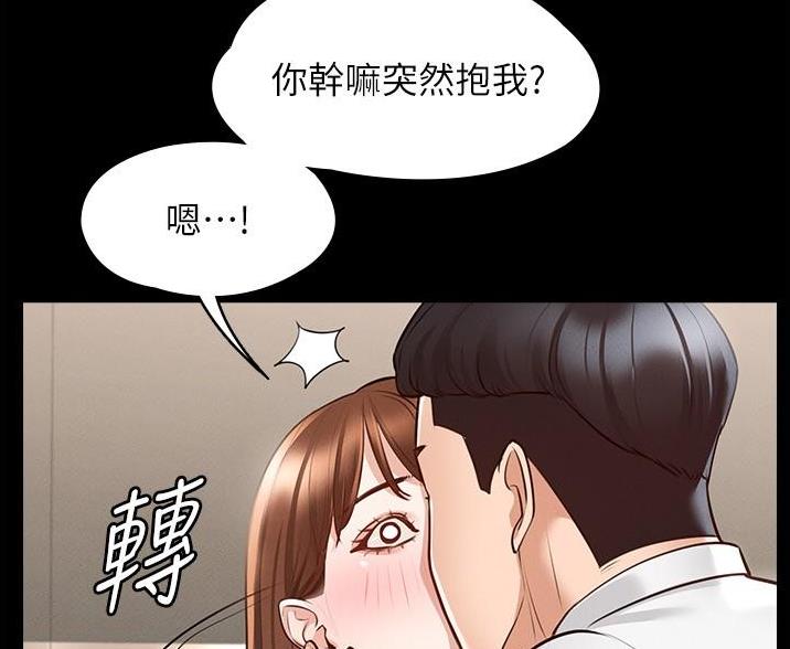 宠妻日常漫画漫画,第38话 38_亲眼确认8图