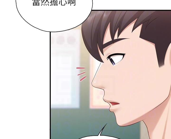 永恒的牢笼漫画漫画,第66章：破雾9图