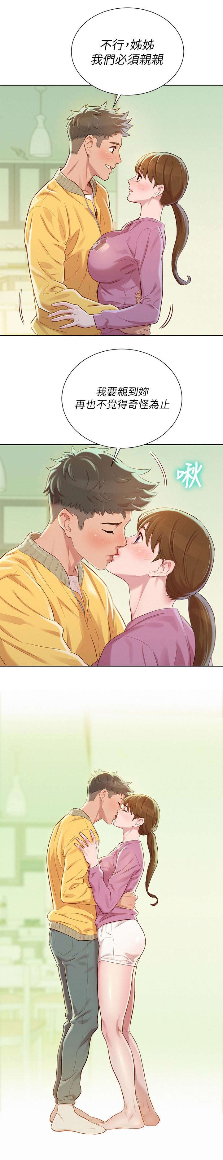 比邻而交漫画漫画,第100章：对她好5图