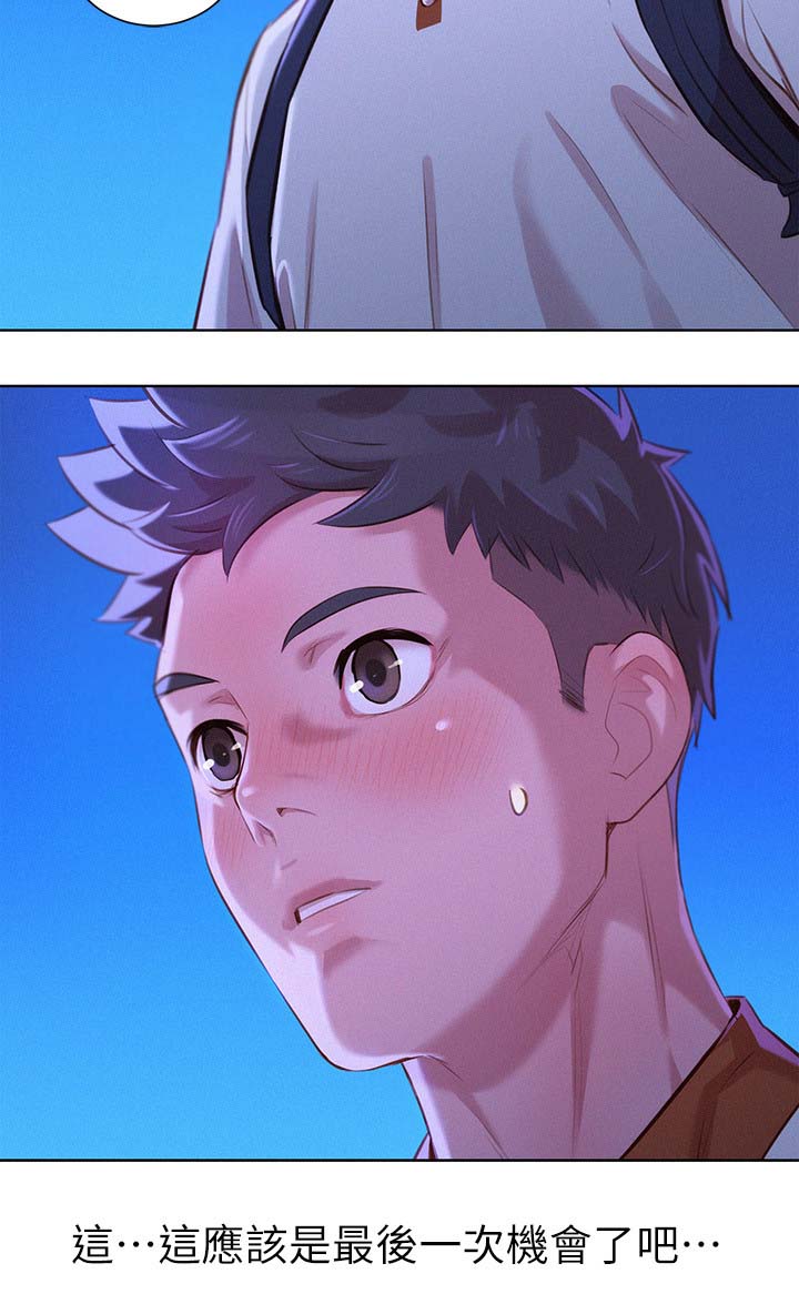 比邻而交漫画漫画,第77章：邀请3图