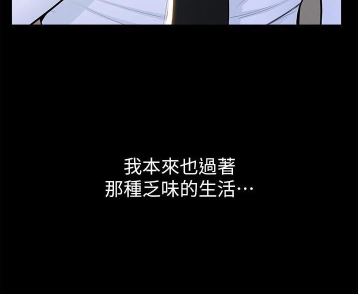 难以抑制南烟北雨全文阅读漫画,第8话 8_闯祸3图
