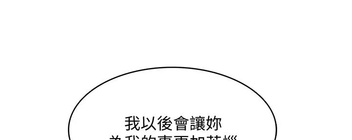 极速漫画网官网漫画,第112话84图