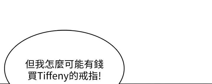 极速漫画免费网站漫画,第114话52图