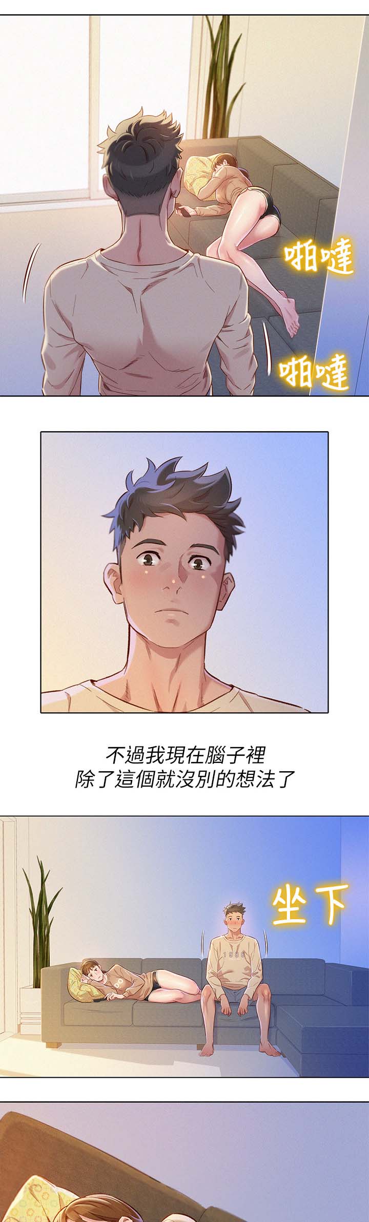 比邻而交漫画结局漫画,第92章：影子游戏11图