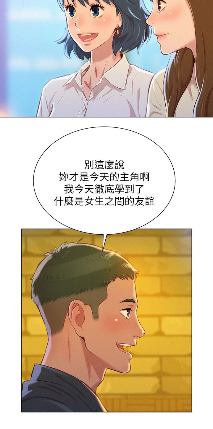 比邻而交118话漫画,第90章：当明星8图