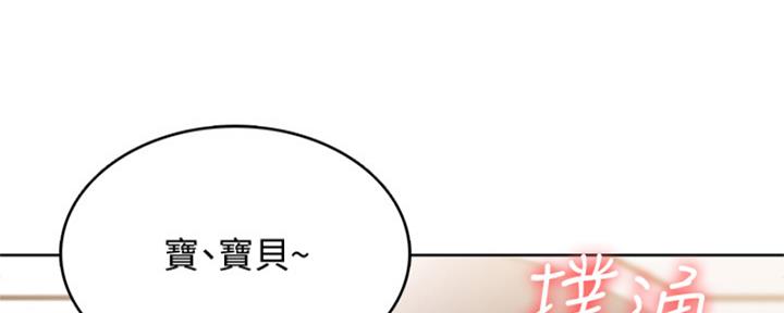寄宿漫画漫画,第110话96图