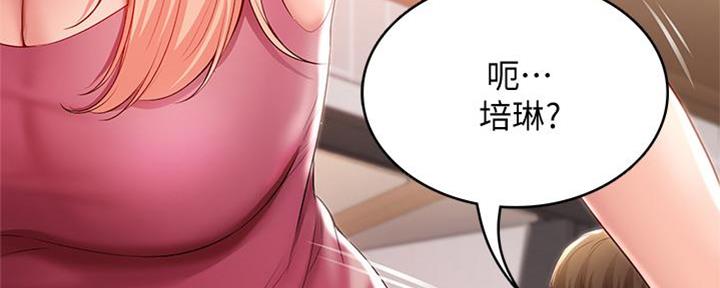 极速漫画免费网站漫画,第103话27图