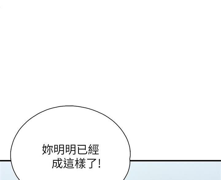 动态漫画穿越漫画,第211章：2图