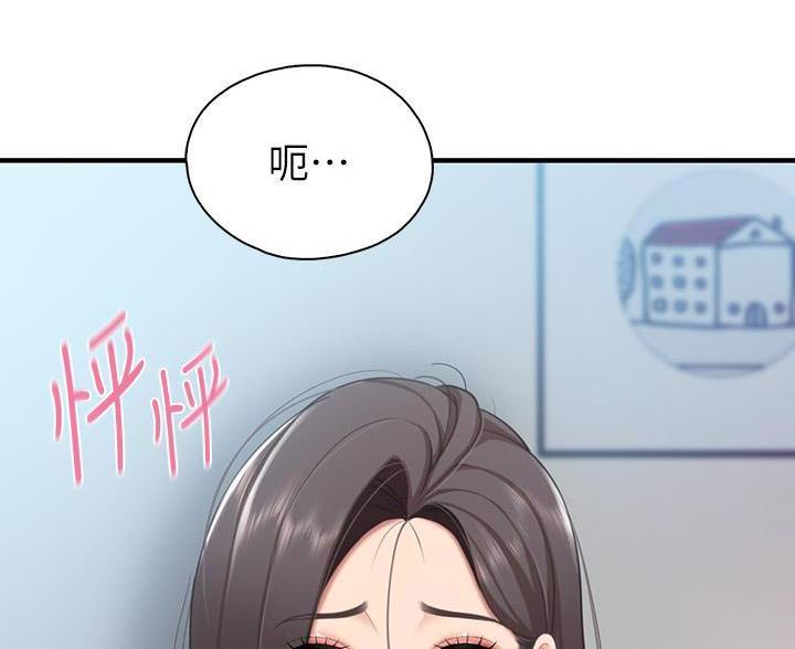 与疯子共舞漫画第二季漫画,第47章：怎么可能讨厌你2图