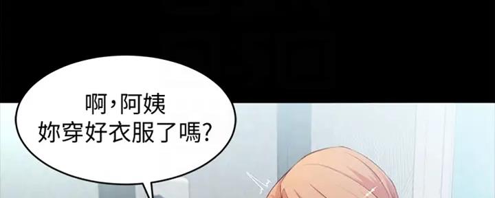 小裤裤笔记漫画漫画,第64话76图