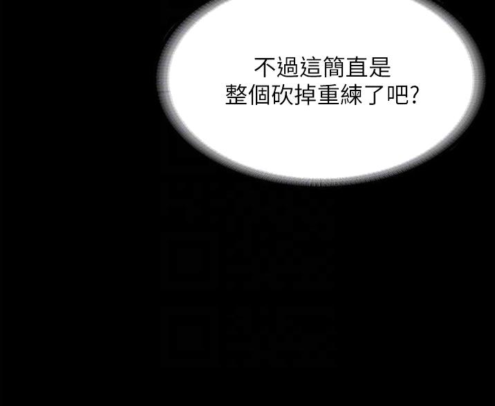 直播计划漫画漫画,第13话 13_忍不住6图