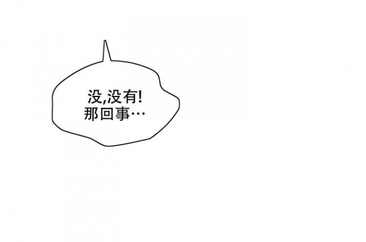 心动女房客漫画漫画,第37话 自闭了3图