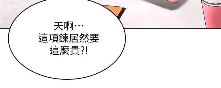 寄宿漫画漫画,第108话25图