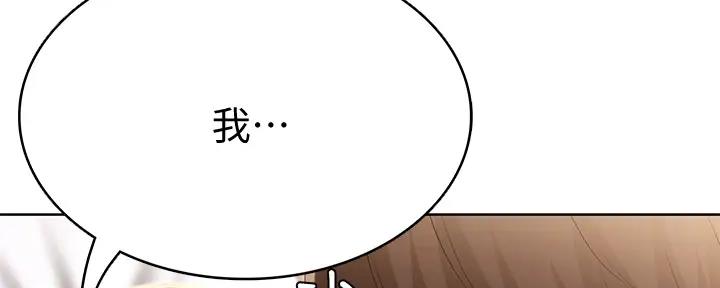 继承人漫画免费漫画,第137章：【第三季】共享办公室2图