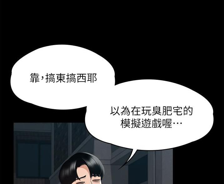 跟直播有关的漫画漫画,第15话 15_还伞6图