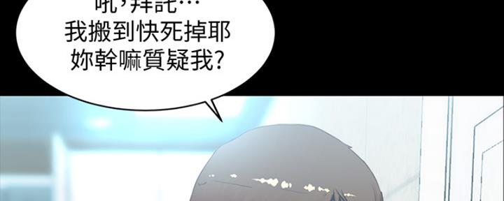 小裤裤笔记的漫画漫画,第68话35图