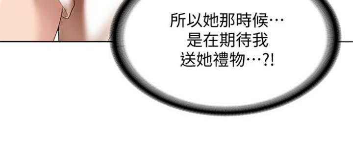 极速漫画免费网站漫画,第105话144图
