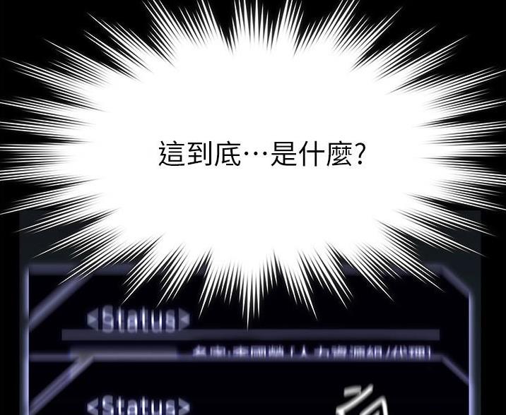 难以抗拒在线试听漫画,第21话 21_害羞2图