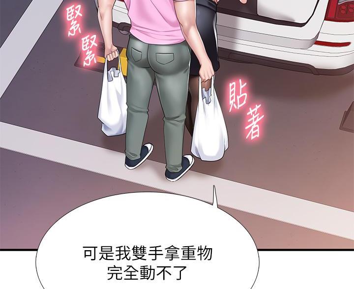 实习期的我漫画漫画,第187话9图