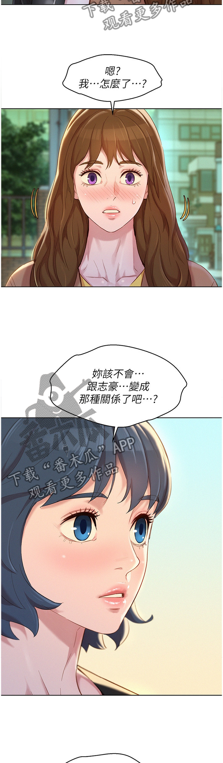 邻睦之交漫画漫画,第135章：当然不是!4图