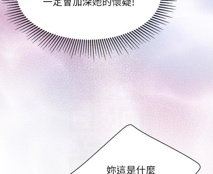 永恒的牢笼360漫画漫画,第36章：9图