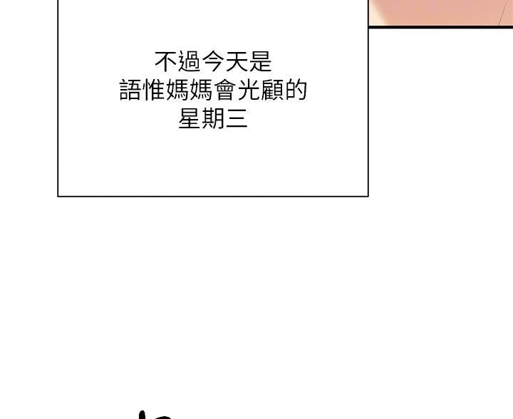 时间技能漫画漫画,第80章：7图