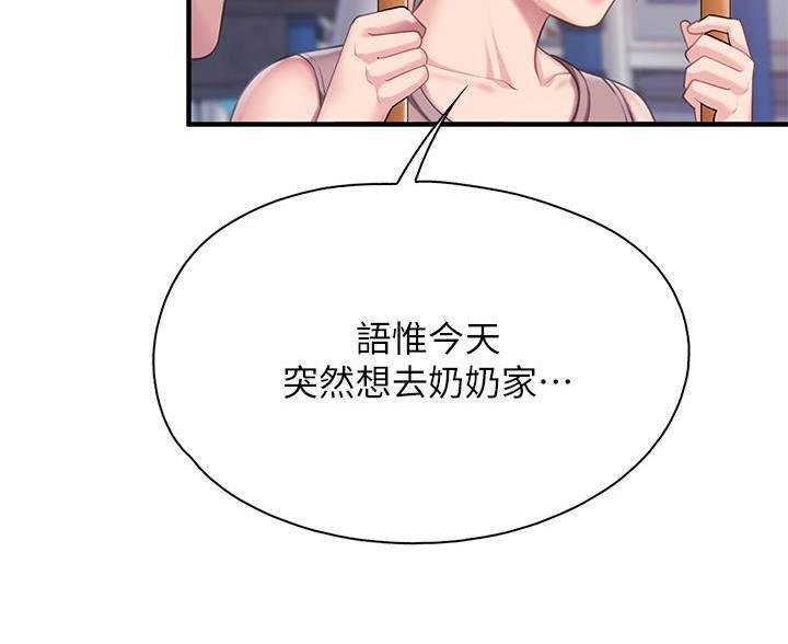 雪之牢笼漫画视频漫画,第47章：9图